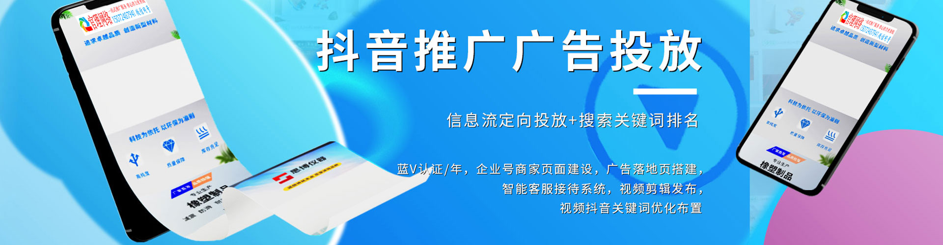 上高信息流竞价